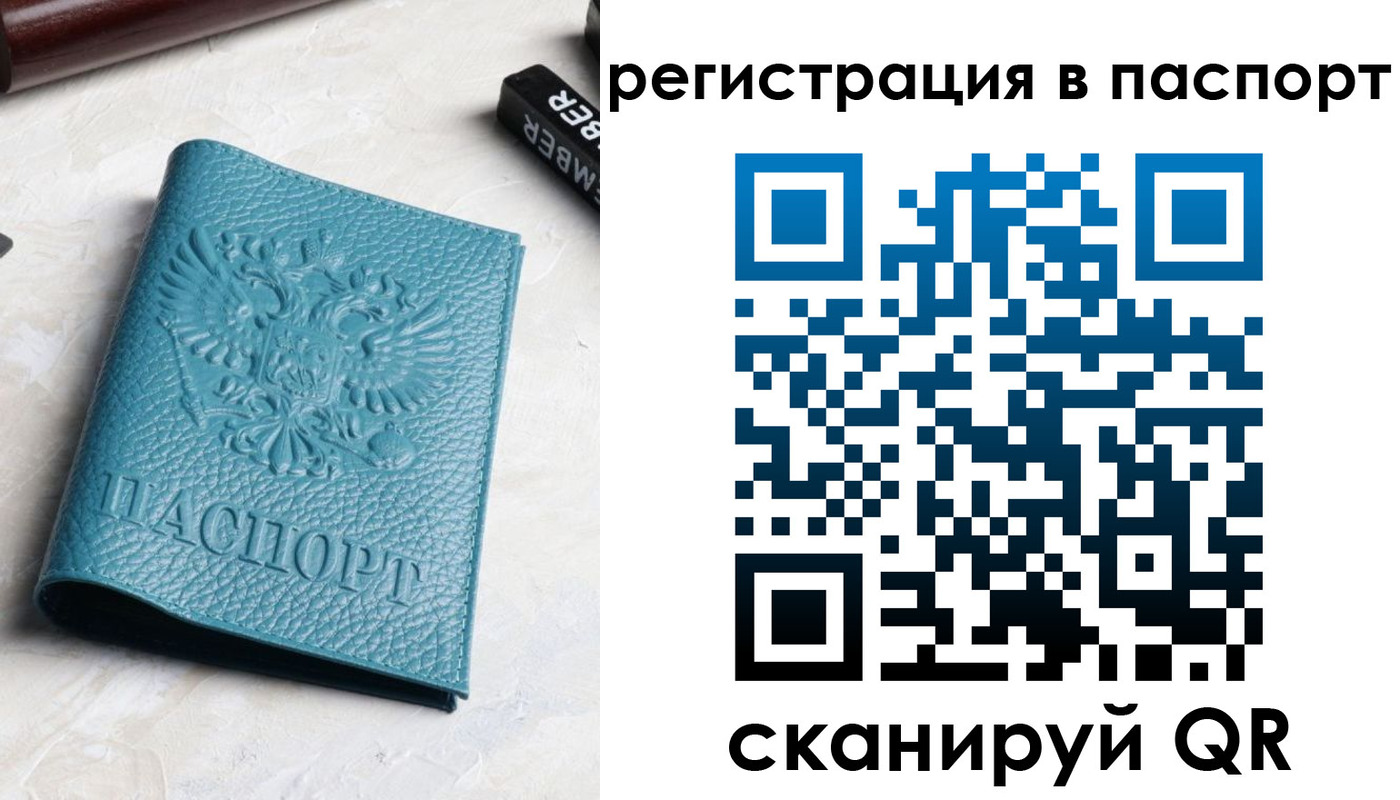 прописка иностранных граждан в Кирсанове