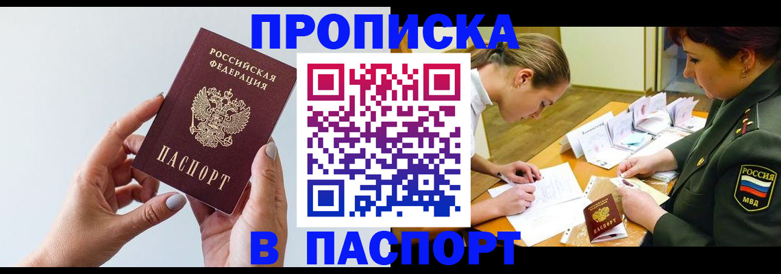 прописка для школы в Кирсанове