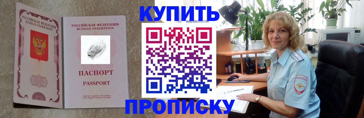 временная регистрация недорого в Кирсанове