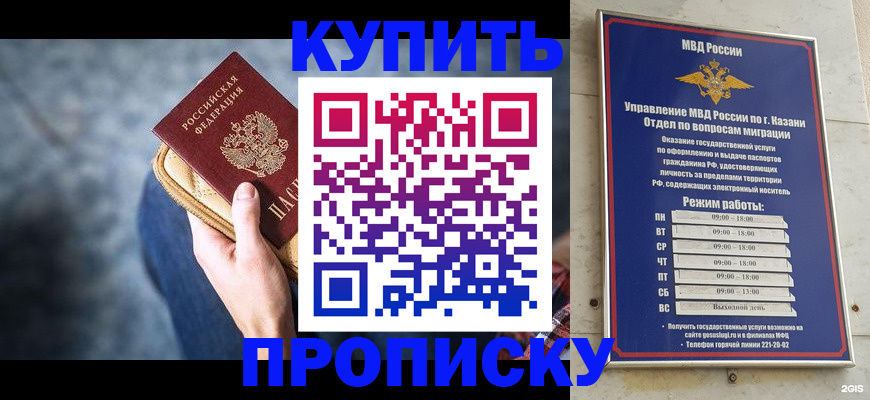 временная регистрация поиск в Кирсанове