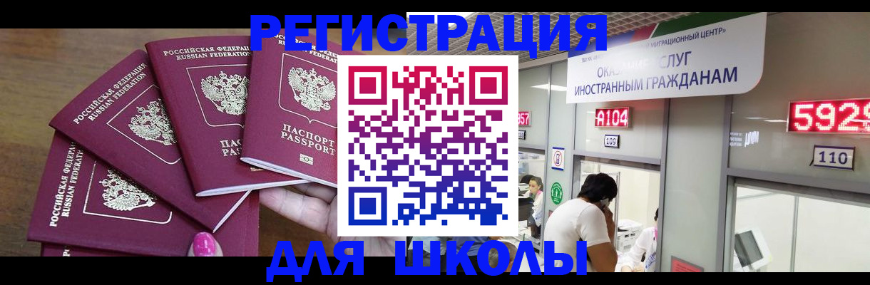 временная прописка в Кирсанове