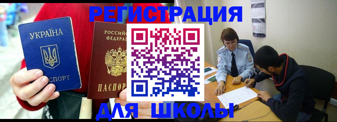 временная регистрация надежно в Кирсанове